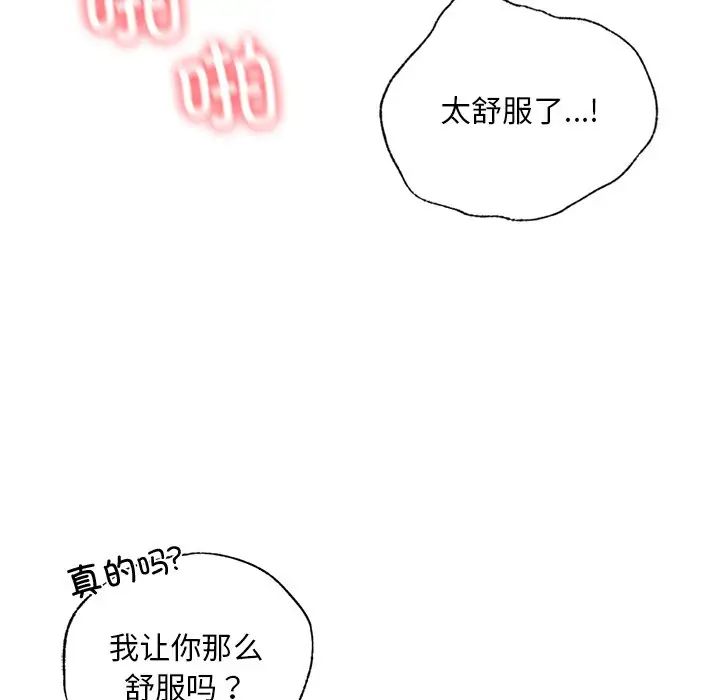 [韩国漫画] 首尔行 剧情,青年#[138P]-47