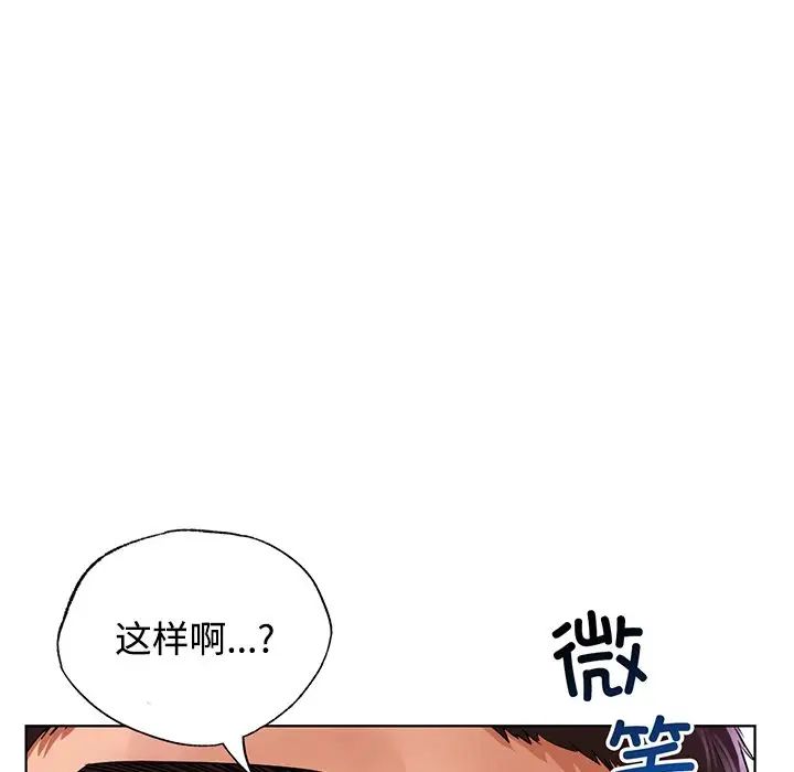 [韩国漫画] 首尔行 剧情,青年#[139P]-10