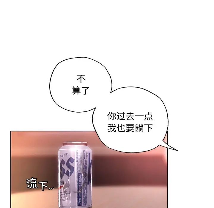 [韩国漫画] 首尔行 剧情,青年#[139P]-108
