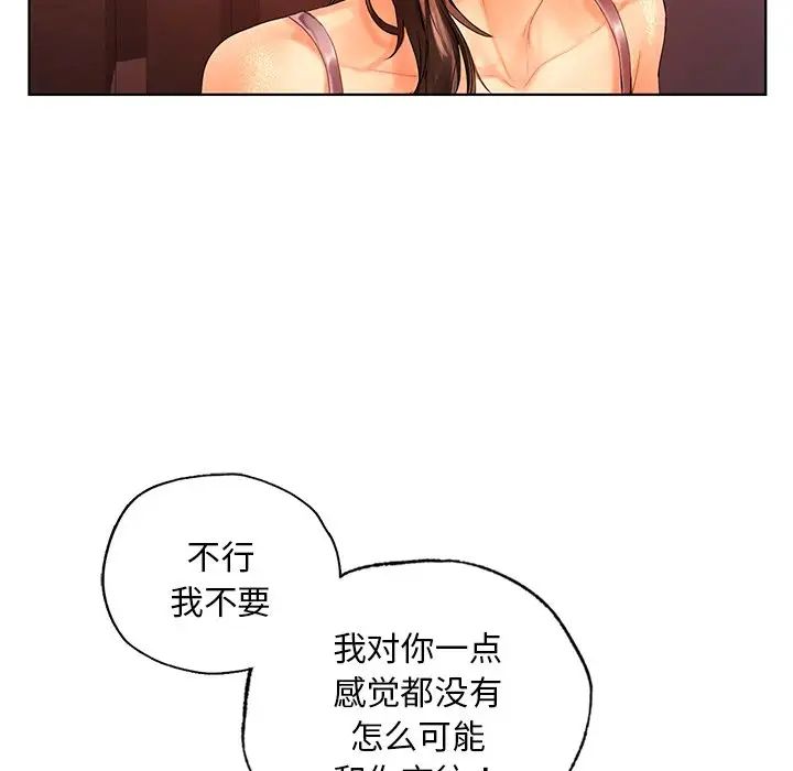 [韩国漫画] 首尔行 剧情,青年#[139P]-114