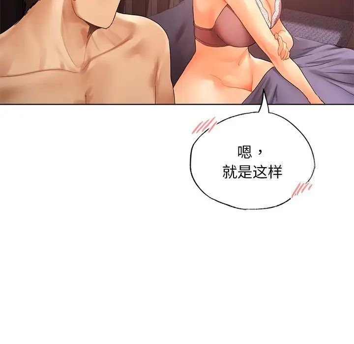 [韩国漫画] 首尔行 剧情,青年#[139P]-124