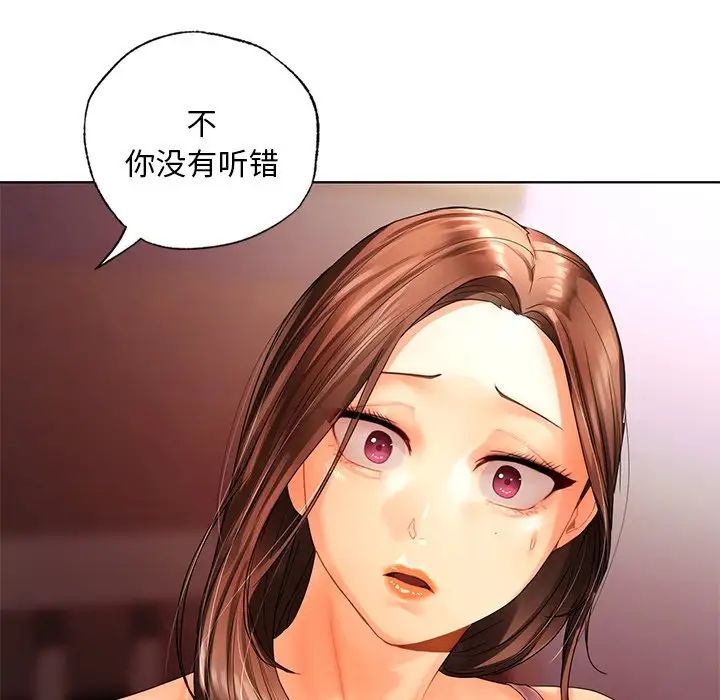 [韩国漫画] 首尔行 剧情,青年#[139P]-136