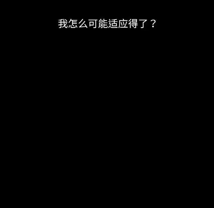 [韩国漫画] 首尔行 剧情,青年#[134P]-29