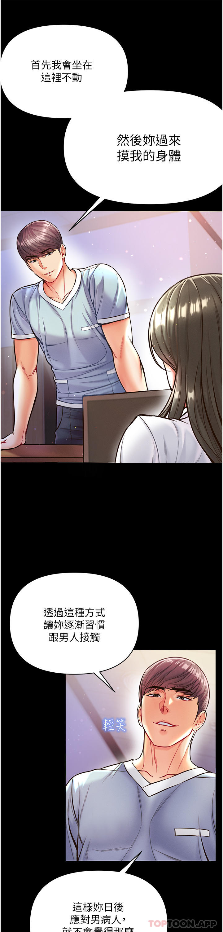 [韩国漫画] 第一大弟子 奇幻,熟女人妻,巨乳大奶#[36P]-19