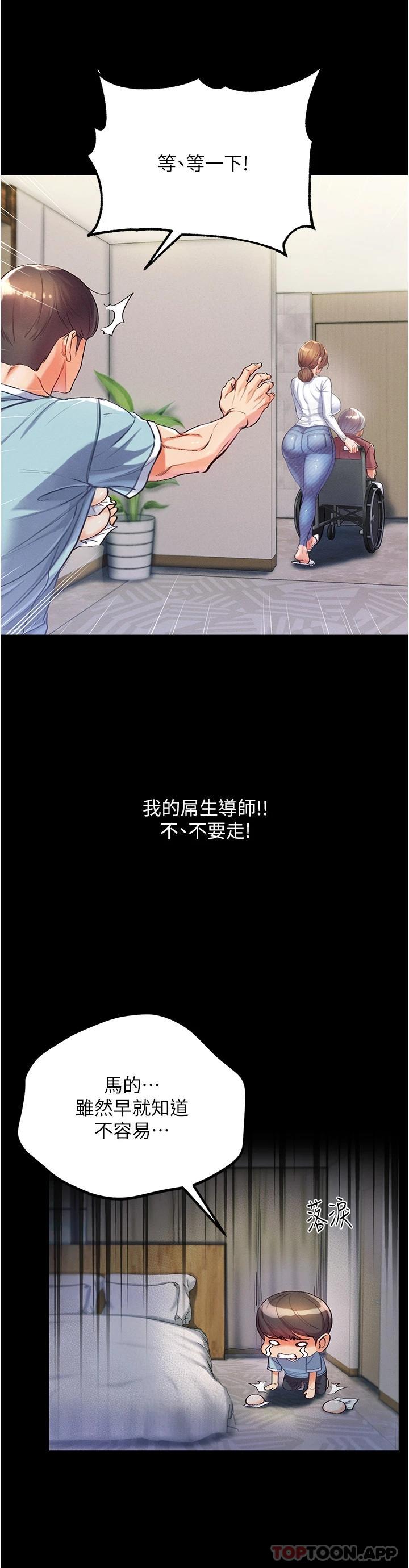 [韩国漫画] 第一大弟子 奇幻,熟女人妻,巨乳大奶#[67P]-42