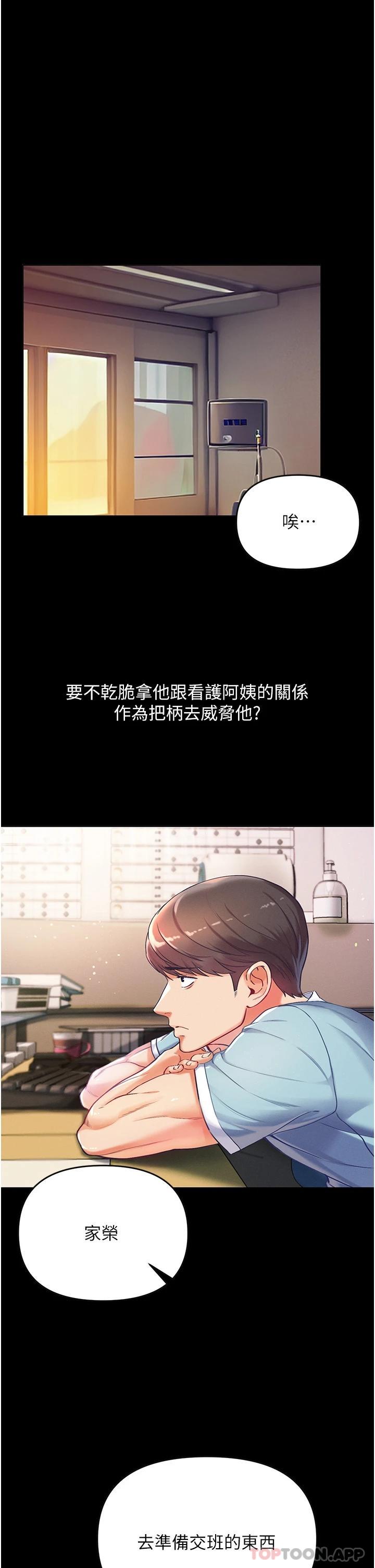 [韩国漫画] 第一大弟子 奇幻,熟女人妻,巨乳大奶#[67P]-43