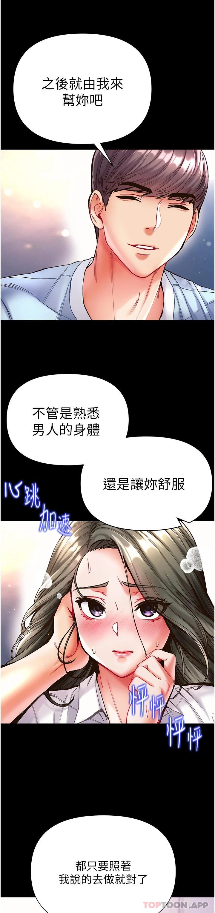 [韩国漫画] 第一大弟子 奇幻,熟女人妻,巨乳大奶#[36P]-31