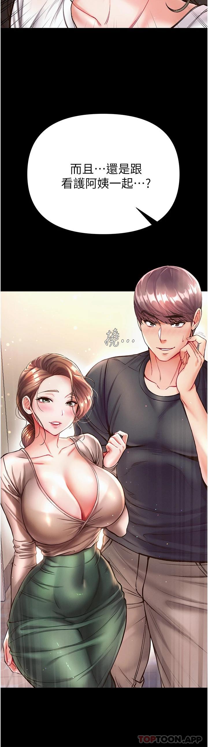 [韩国漫画] 第一大弟子 奇幻,熟女人妻,巨乳大奶#[41P]-40