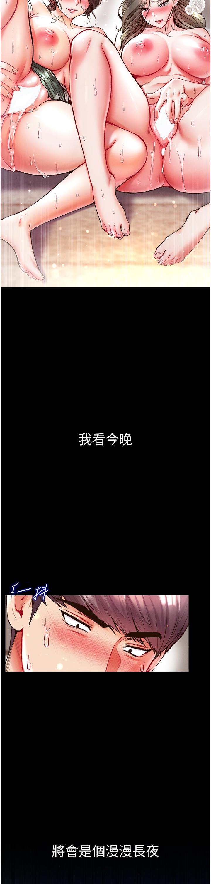 [韩国漫画] 第一大弟子 奇幻,熟女人妻,巨乳大奶#[50P]-41