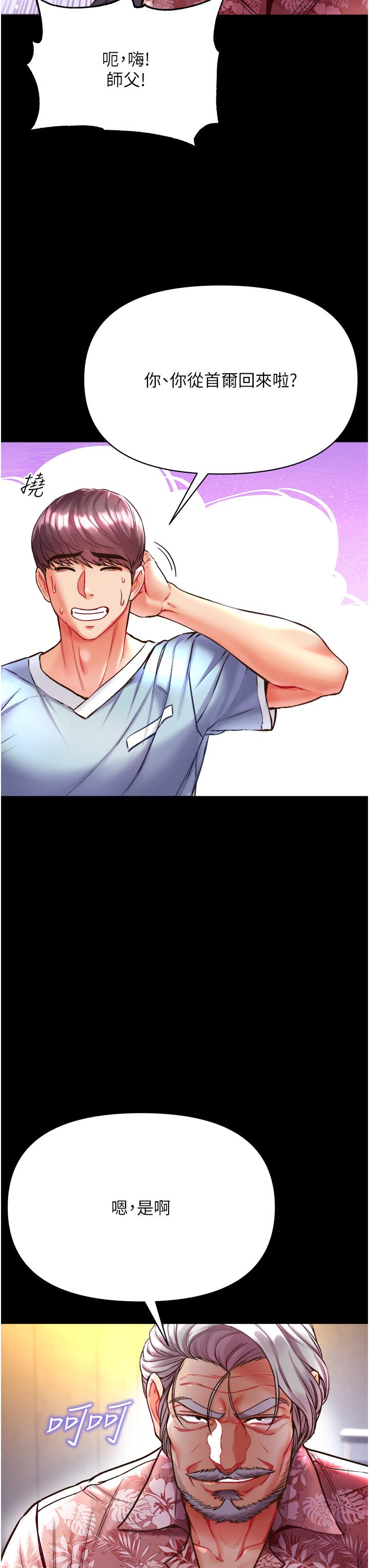 [韩国漫画] 第一大弟子 奇幻,熟女人妻,巨乳大奶#[50P]-47