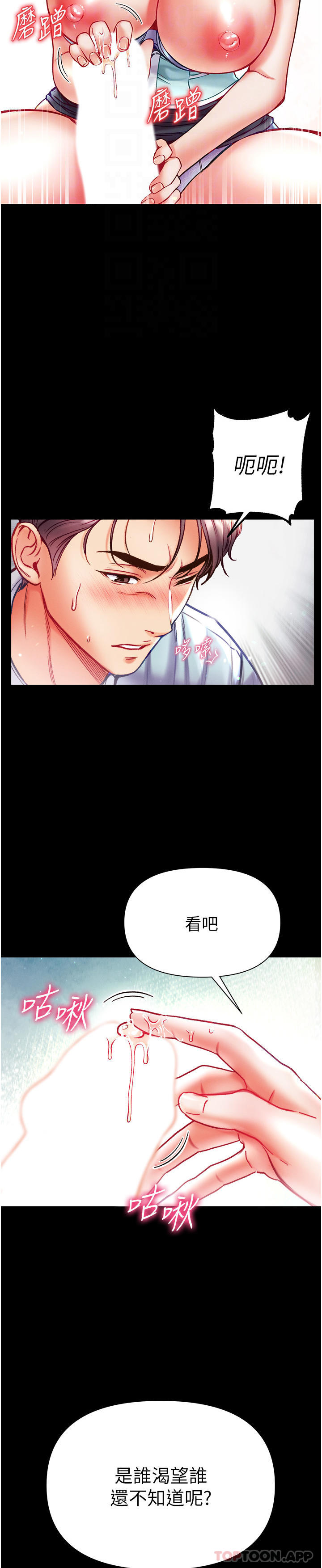 [韩国漫画] 第一大弟子 奇幻,熟女人妻,巨乳大奶#[40P]-14