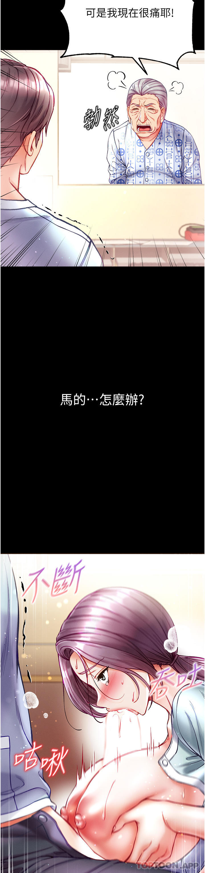 [韩国漫画] 第一大弟子 奇幻,熟女人妻,巨乳大奶#[40P]-34