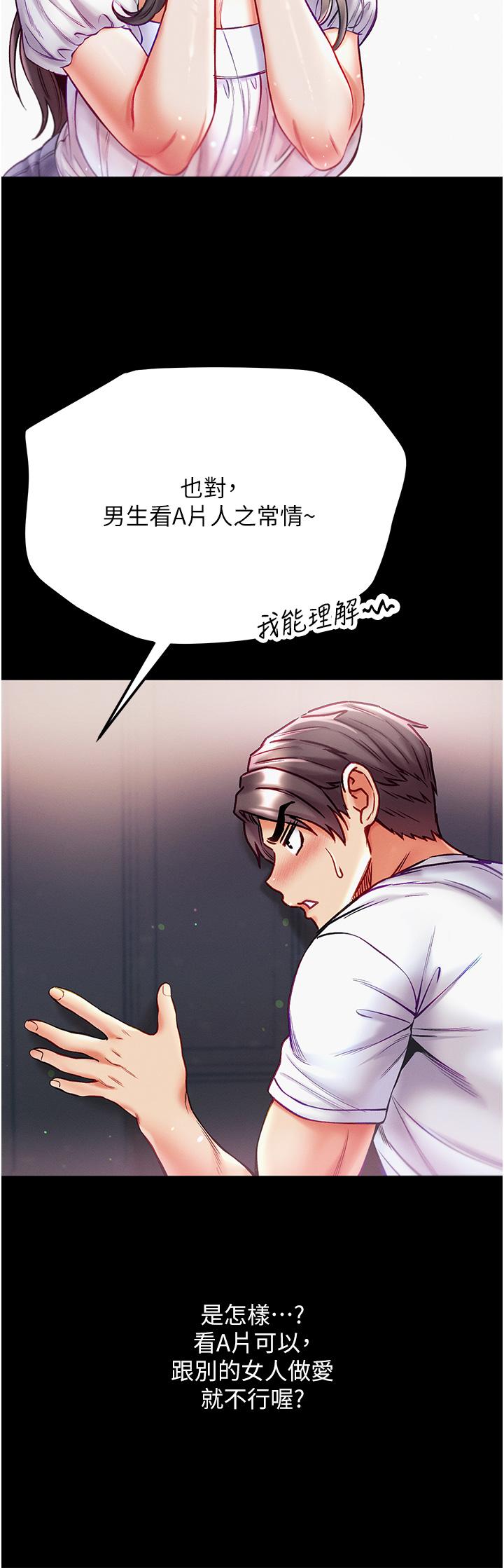 [韩国漫画] 第一大弟子 奇幻,熟女人妻,巨乳大奶#[39P]-15