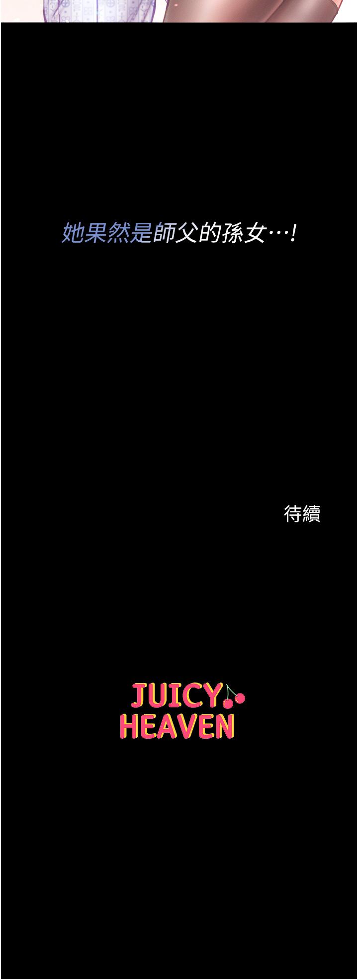 [韩国漫画] 第一大弟子 奇幻,熟女人妻,巨乳大奶#[39P]-39