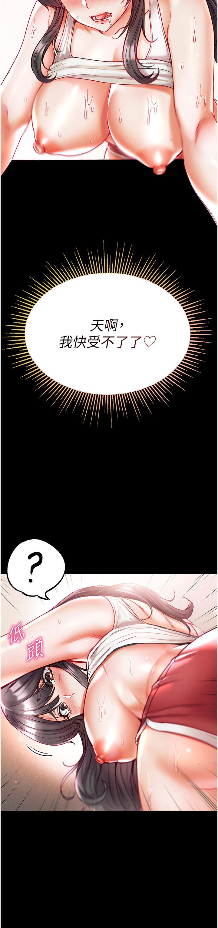 [韩国漫画] 第一大弟子 奇幻,熟女人妻,巨乳大奶#[41P]-10