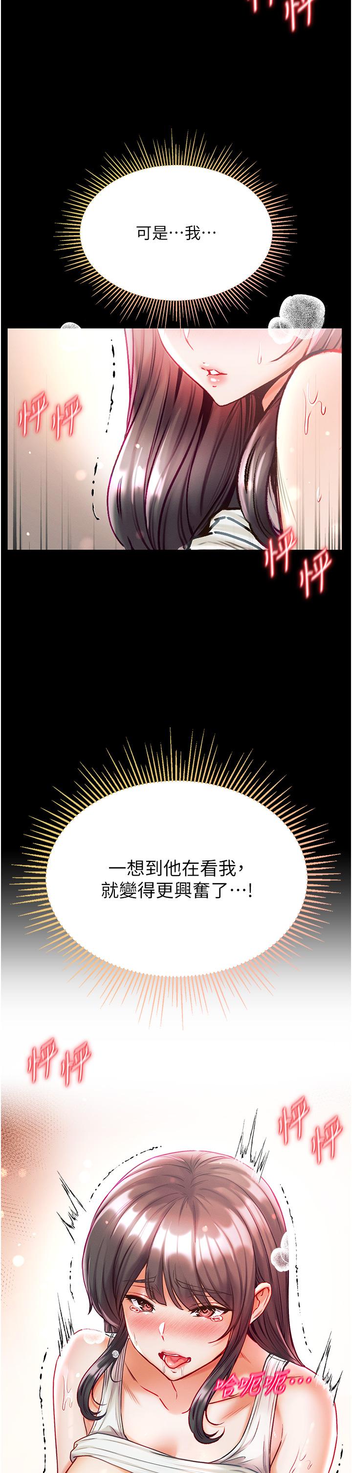 [韩国漫画] 第一大弟子 奇幻,熟女人妻,巨乳大奶#[41P]-14