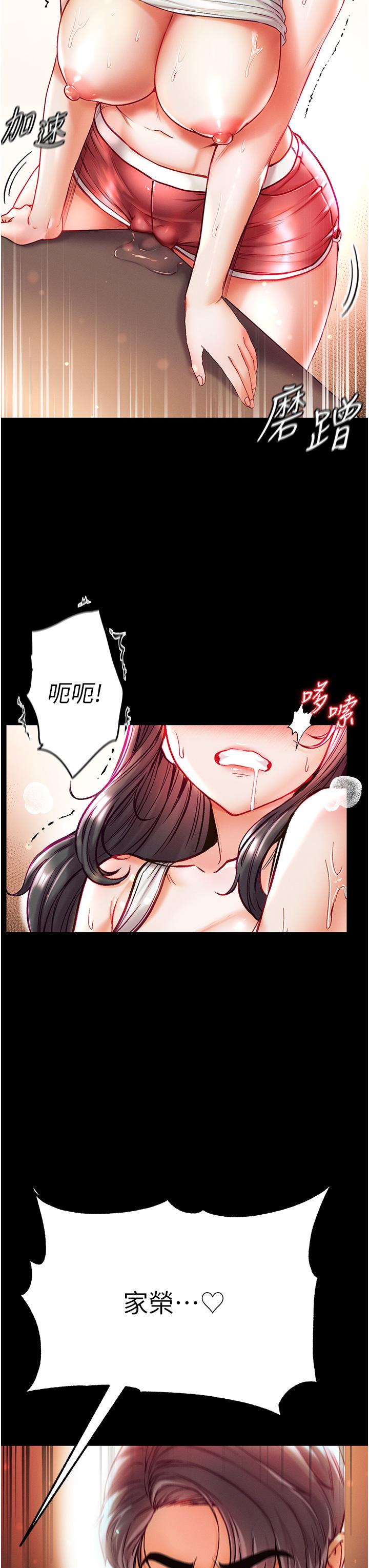 [韩国漫画] 第一大弟子 奇幻,熟女人妻,巨乳大奶#[41P]-15