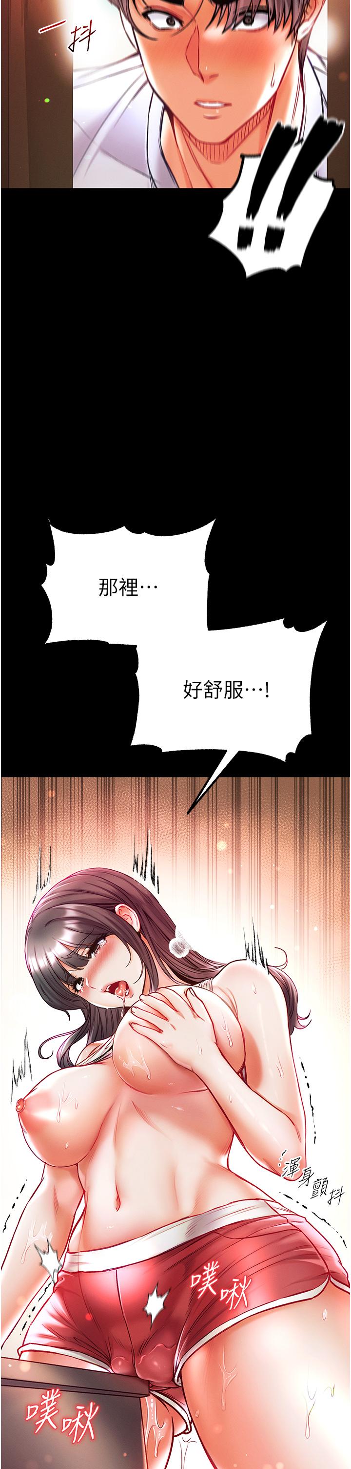 [韩国漫画] 第一大弟子 奇幻,熟女人妻,巨乳大奶#[41P]-16