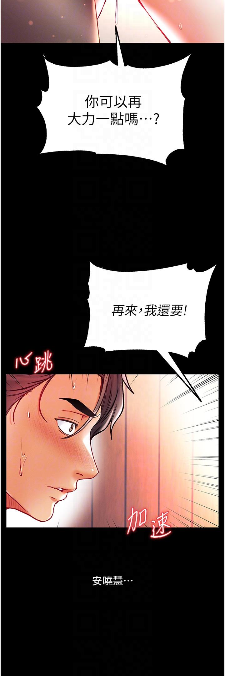 [韩国漫画] 第一大弟子 奇幻,熟女人妻,巨乳大奶#[41P]-17