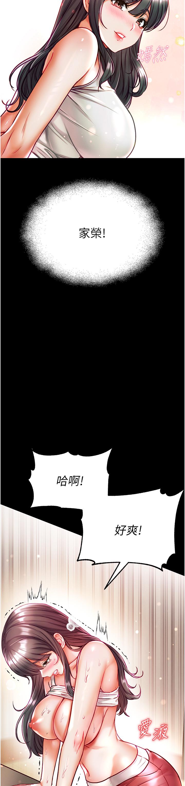 [韩国漫画] 第一大弟子 奇幻,熟女人妻,巨乳大奶#[41P]-20