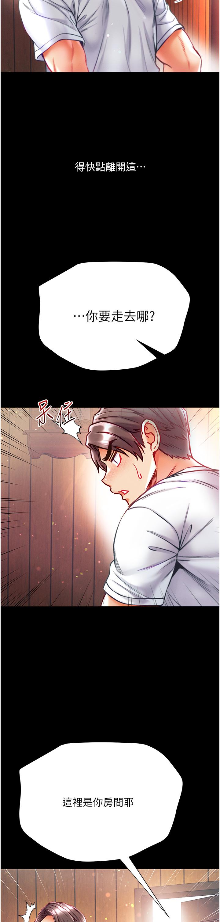 [韩国漫画] 第一大弟子 奇幻,熟女人妻,巨乳大奶#[41P]-26