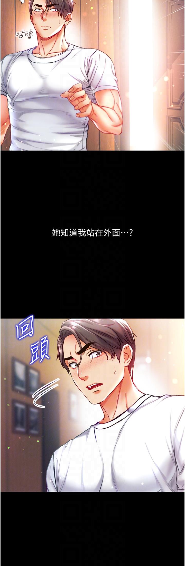 [韩国漫画] 第一大弟子 奇幻,熟女人妻,巨乳大奶#[41P]-27