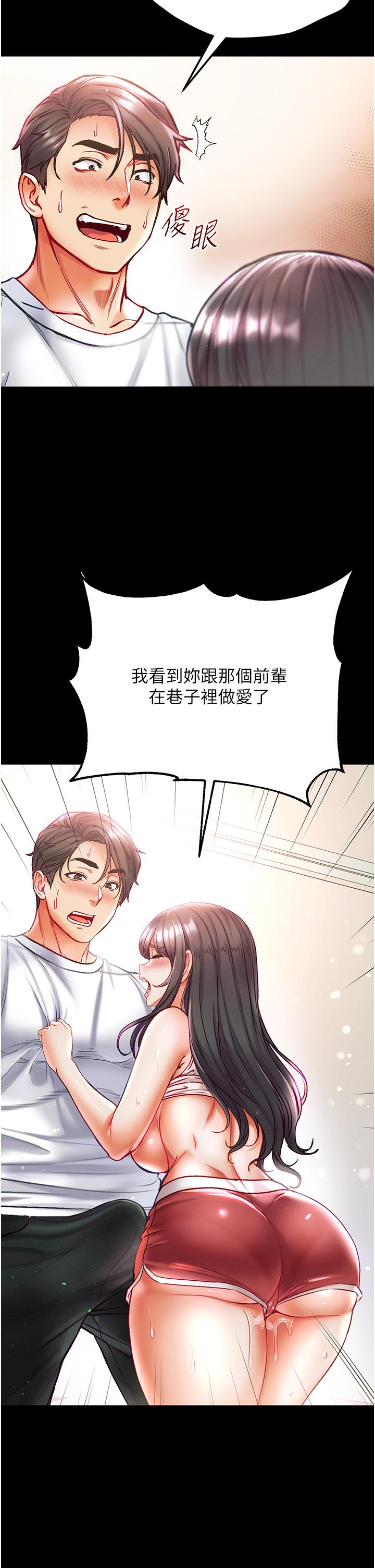 [韩国漫画] 第一大弟子 奇幻,熟女人妻,巨乳大奶#[41P]-34