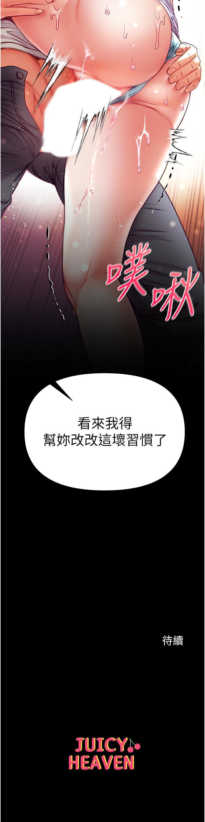 [韩国漫画] 第一大弟子 奇幻,熟女人妻,巨乳大奶#[43P]-43