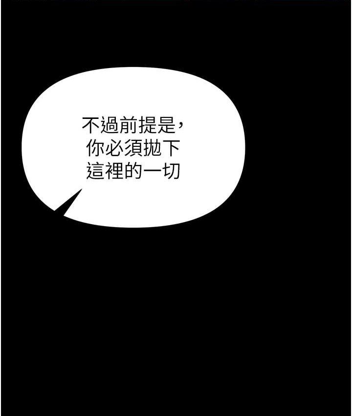 [韩国漫画] 第一大弟子 奇幻,熟女人妻,巨乳大奶#[153P]-140