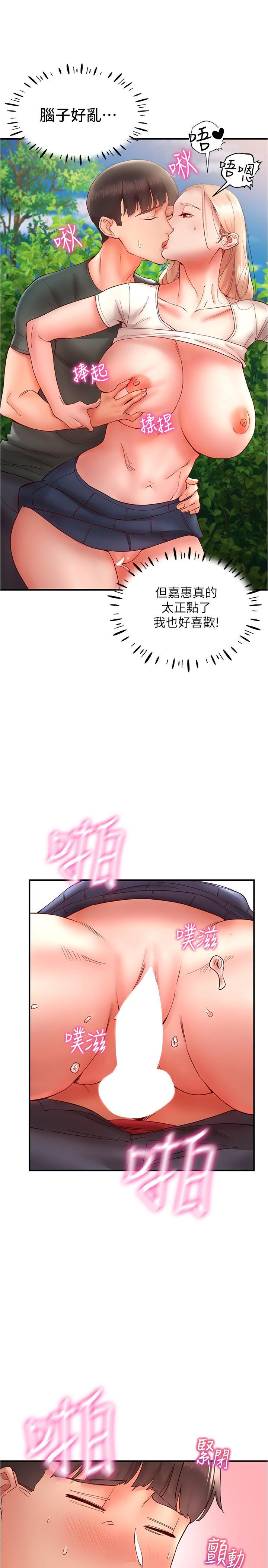 [韩国漫画] 波涛汹涌的同居生活 剧情,巨乳大奶#[46P]-29