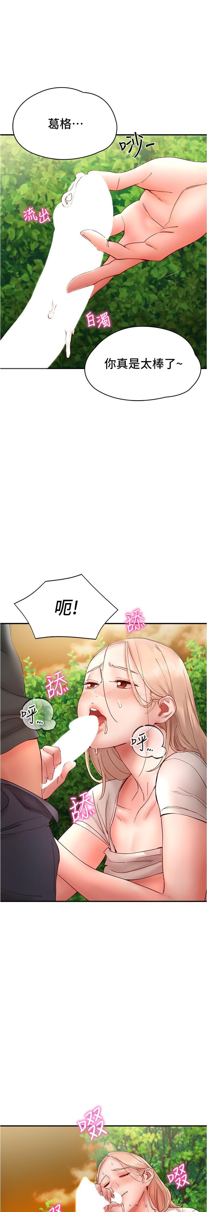 [韩国漫画] 波涛汹涌的同居生活 剧情,巨乳大奶#[46P]-38