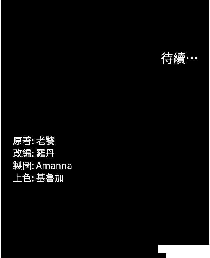 [韩国漫画] PUA完全攻略 - 韩国漫画 剧情,御姐女王,高潮潮吹,熟女人妻,巨乳大奶#[41P]-41