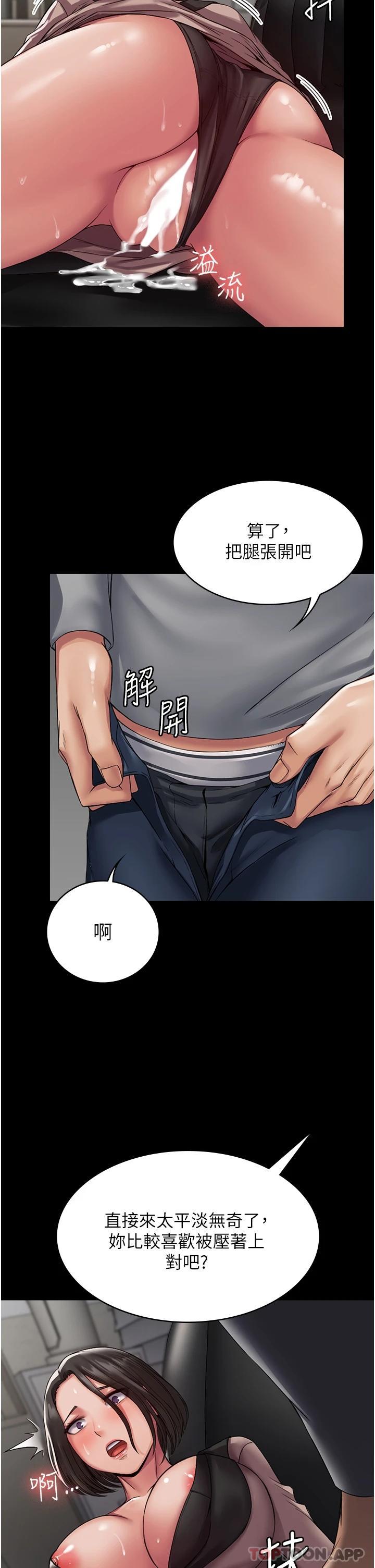[韩国漫画] PUA完全攻略 - 韩国漫画 剧情,御姐女王,高潮潮吹,熟女人妻,巨乳大奶#[45P]-28