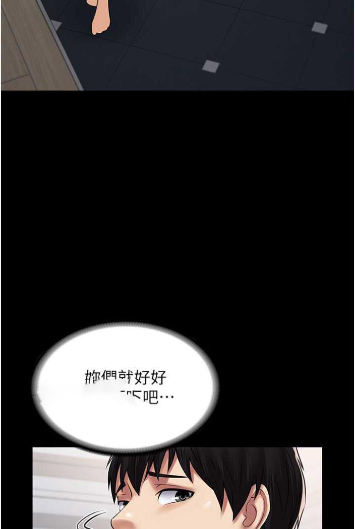 [韩国漫画] PUA完全攻略 - 韩国漫画 剧情,御姐女王,高潮潮吹,熟女人妻,巨乳大奶#[103P]-81