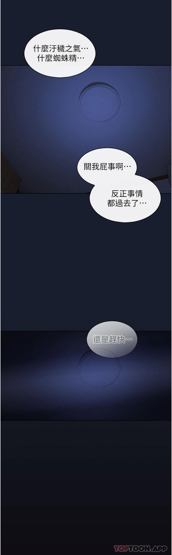 [韩国漫画] 鲁蛇的多重宇宙 奇幻,巨乳大奶,OL#[56P]-35