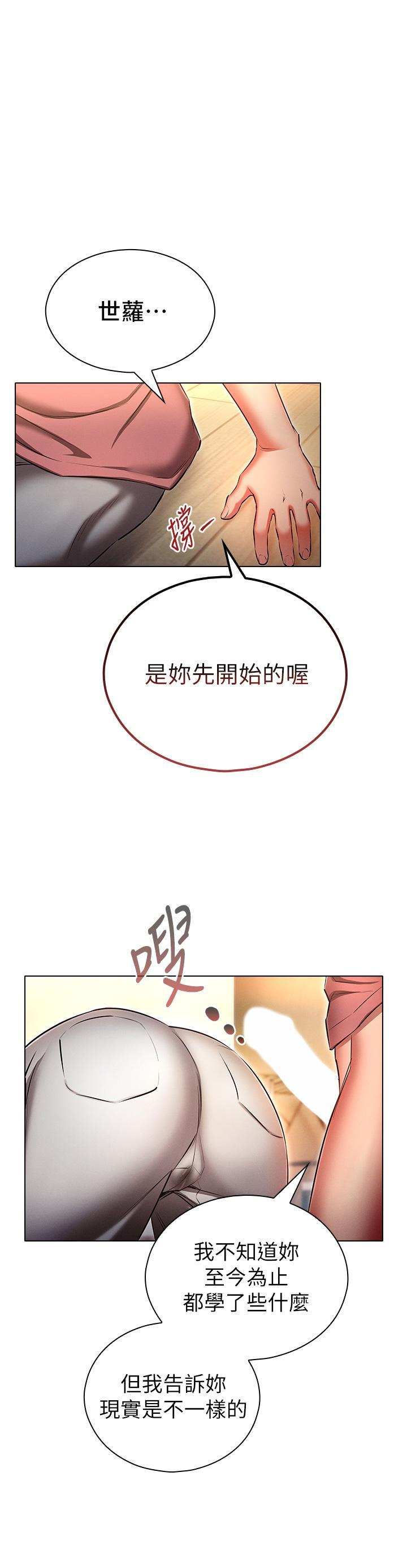 [韩国漫画] 鲁蛇的多重宇宙 奇幻,巨乳大奶,OL#[38P]-16