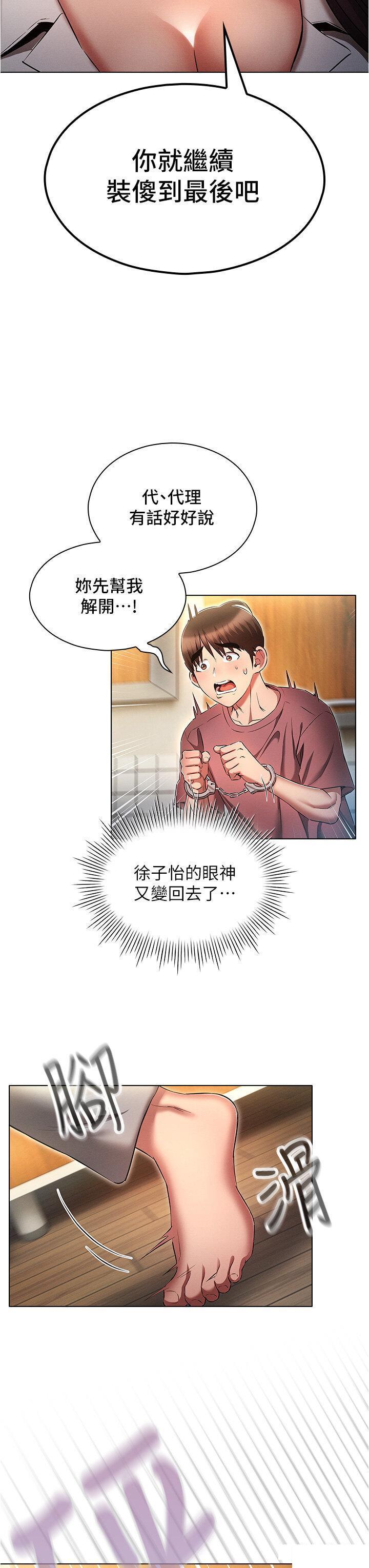[韩国漫画] 鲁蛇的多重宇宙 奇幻,巨乳大奶,OL#[40P]-27