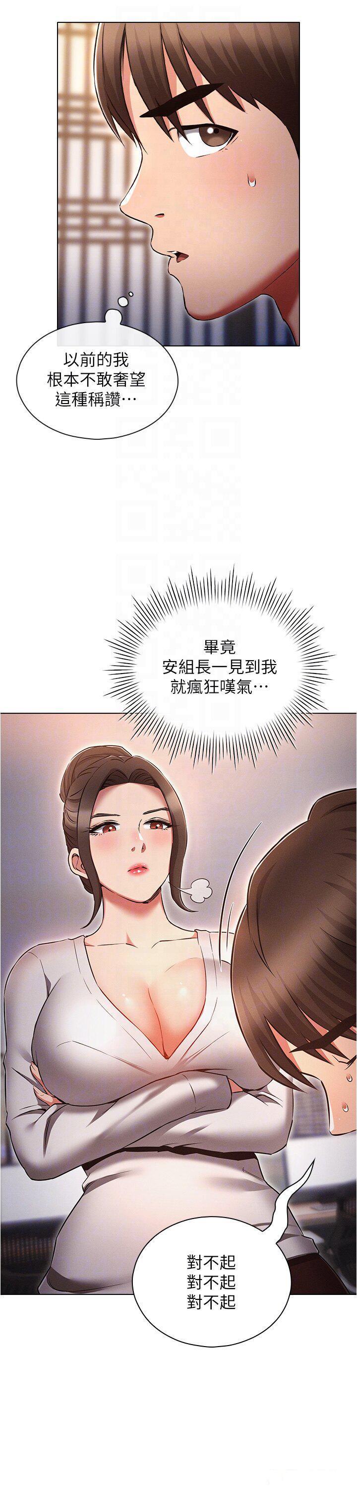 [韩国漫画] 鲁蛇的多重宇宙 奇幻,巨乳大奶,OL#[39P]-14