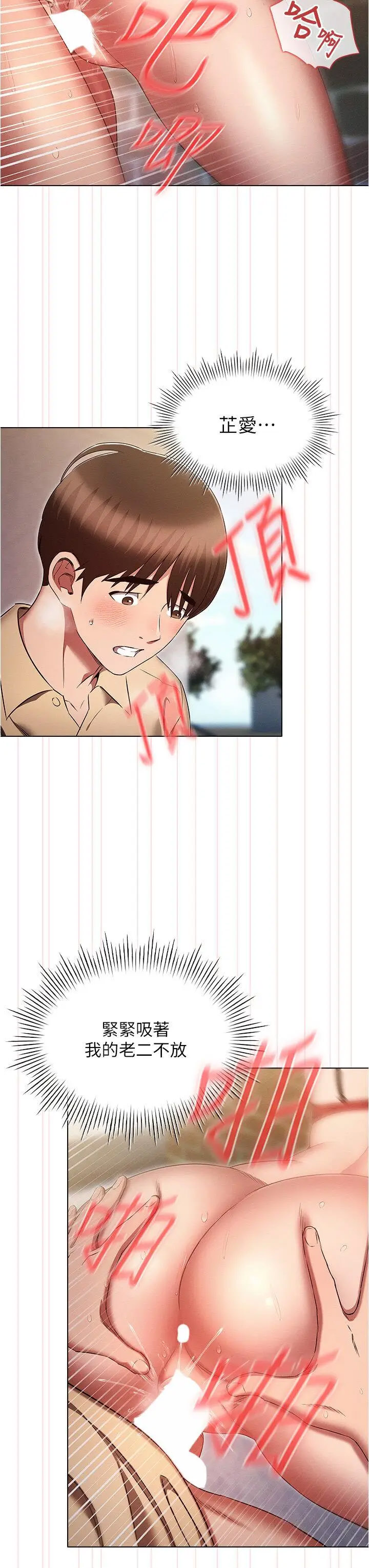 [韩国漫画] 鲁蛇的多重宇宙 奇幻,巨乳大奶,OL#[35P]-15