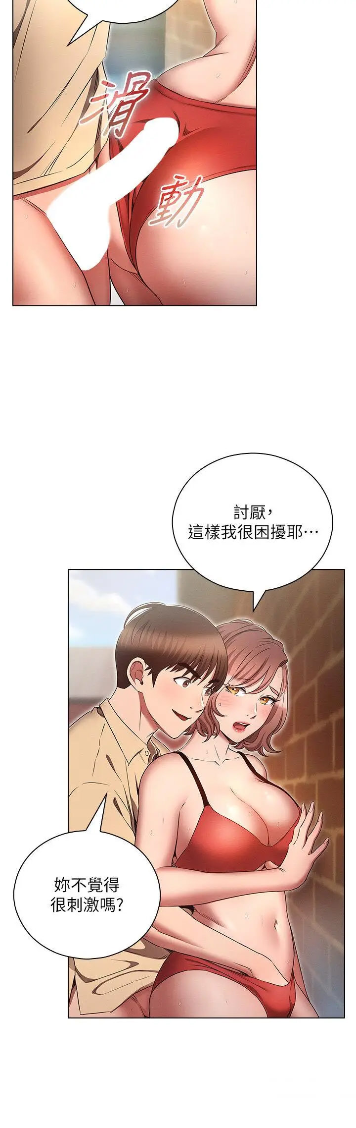 [韩国漫画] 鲁蛇的多重宇宙 奇幻,巨乳大奶,OL#[35P]-4