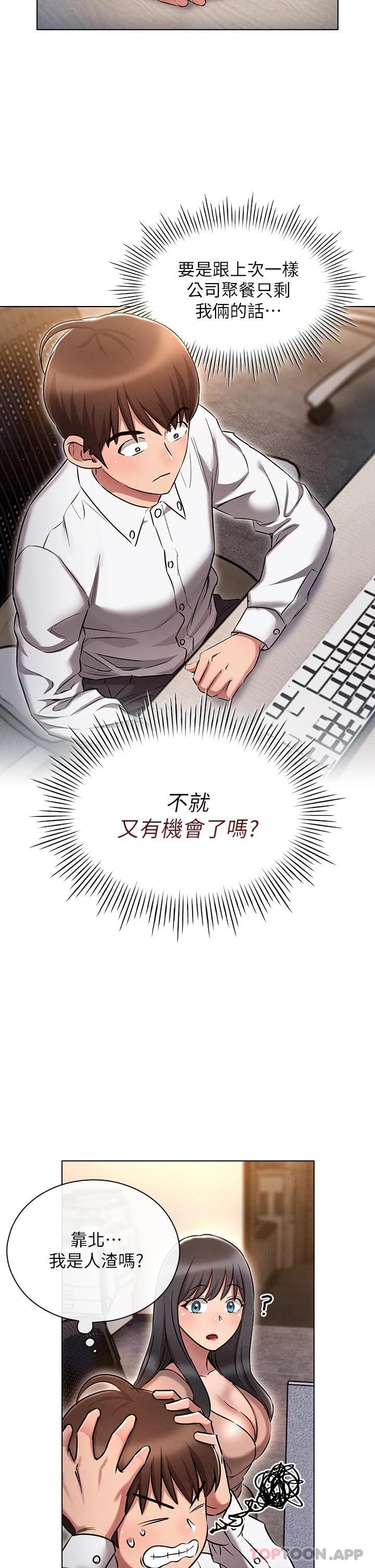 [韩国漫画] 鲁蛇的多重宇宙 奇幻,巨乳大奶,OL#[45P]-38