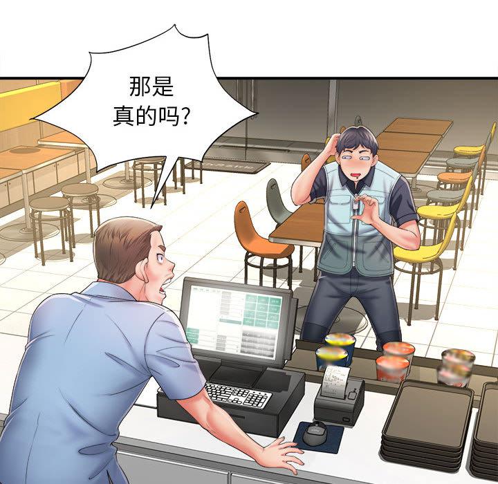 [韩国漫画] 回单的寂寞 剧情,女学生#[137P]-104