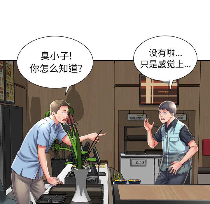 [韩国漫画] 回单的寂寞 剧情,女学生#[137P]-110