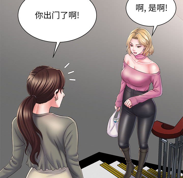 [韩国漫画] 回单的寂寞 剧情,女学生#[139P]-107