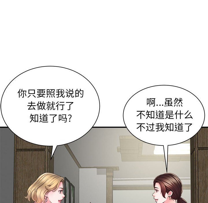 [韩国漫画] 回单的寂寞 剧情,女学生#[139P]-125
