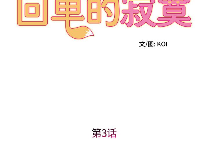 [韩国漫画] 回单的寂寞 剧情,女学生#[139P]-2