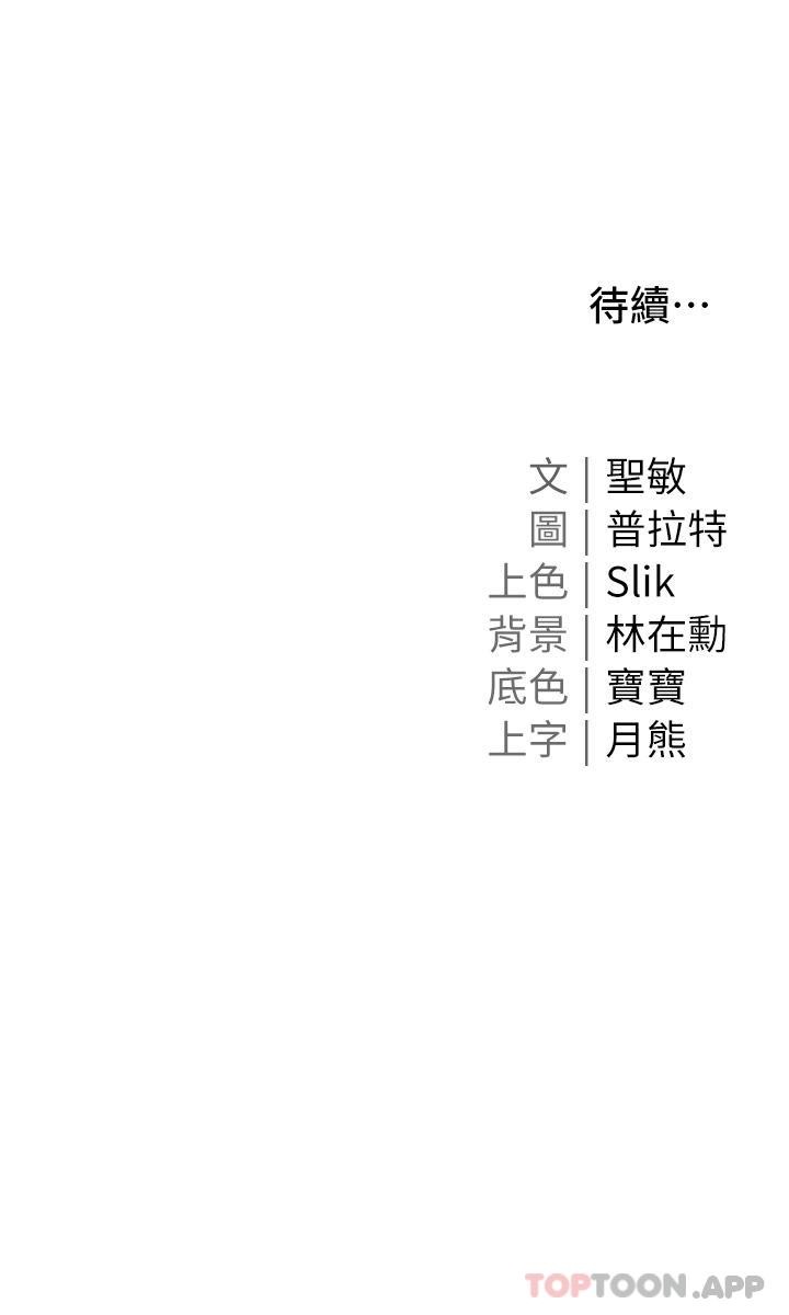 [韩国漫画] 私宅女主人 剧情,巨乳大奶#[36P]-36