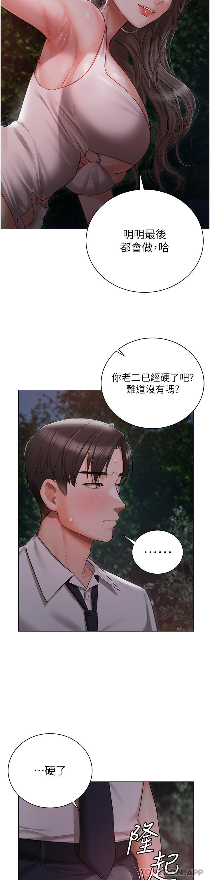 [韩国漫画] 私宅女主人 剧情,巨乳大奶#[36P]-5