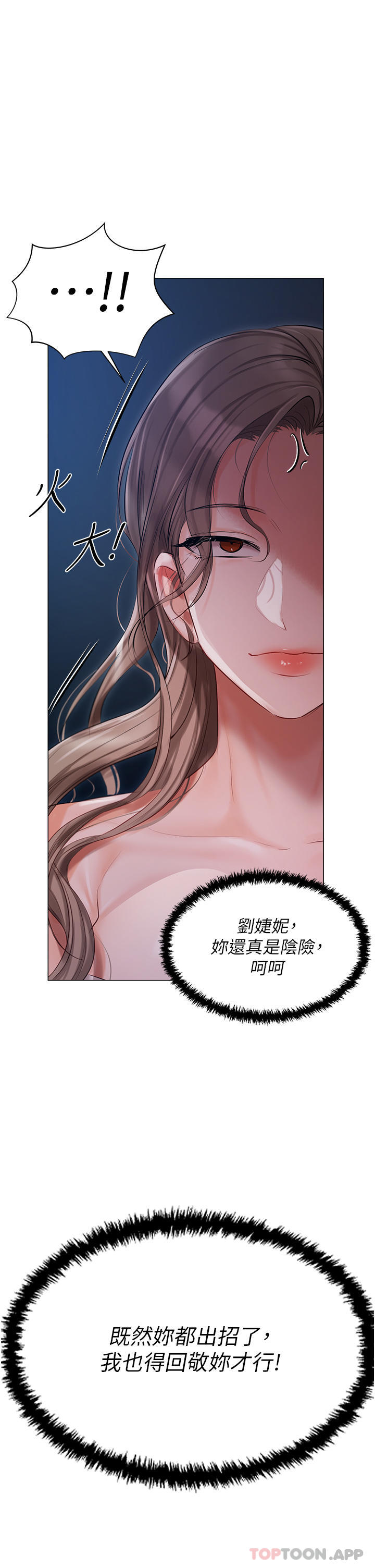 [韩国漫画] 私宅女主人 剧情,巨乳大奶#[44P]-4
