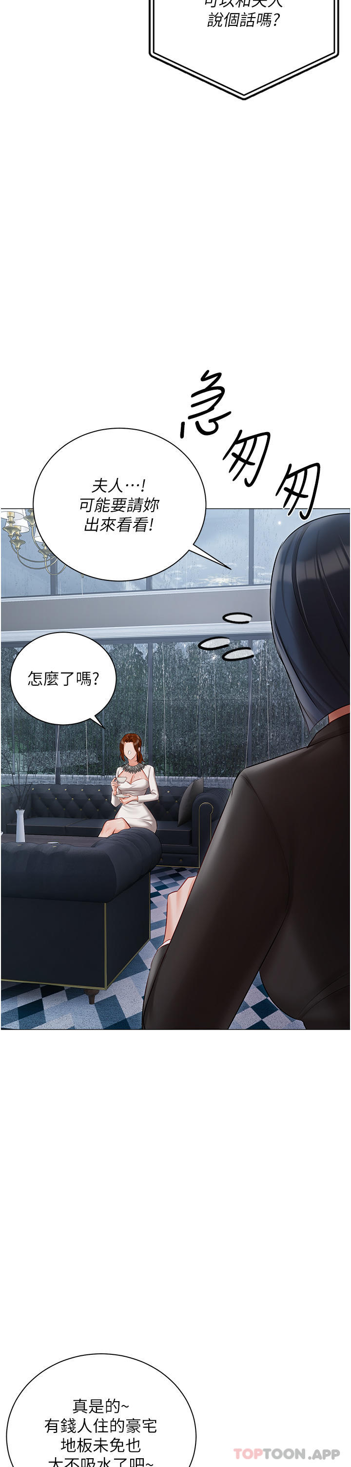 [韩国漫画] 私宅女主人 剧情,巨乳大奶#[40P]-2